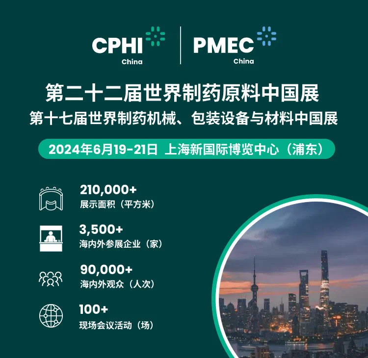 CPHI展會(huì)第二天，簡一生物在W4G67等待您的到來！